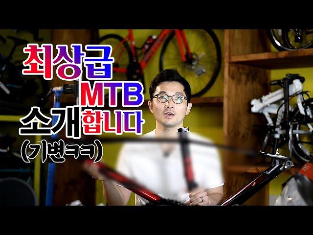 국산 최상급 MTB 엘파마 환타시아 G29 9100ㅣ작은키에도 어울리는 29인치 MTB