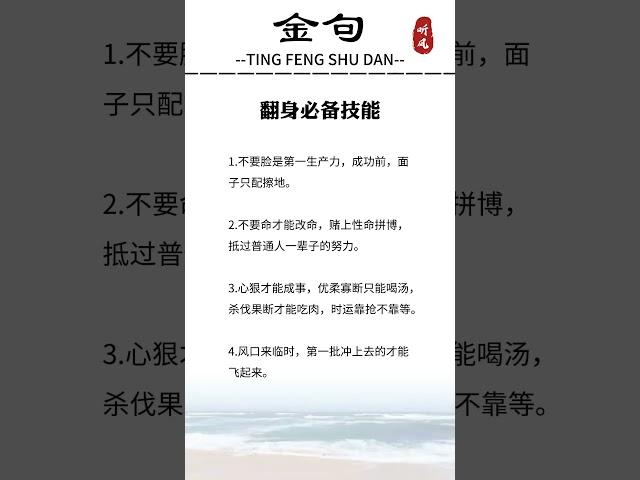 #智慧谋略#认知觉醒#人间清醒#独立思考 #读书成长
