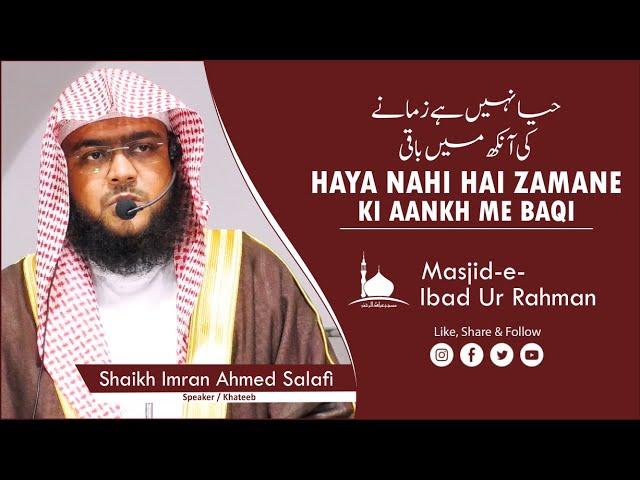 Haya Nahi Hai Zamane Ki Aankh Me Baqi (Jumu'ah Khutbah) By Shaikh Imran Ahmed Salafi