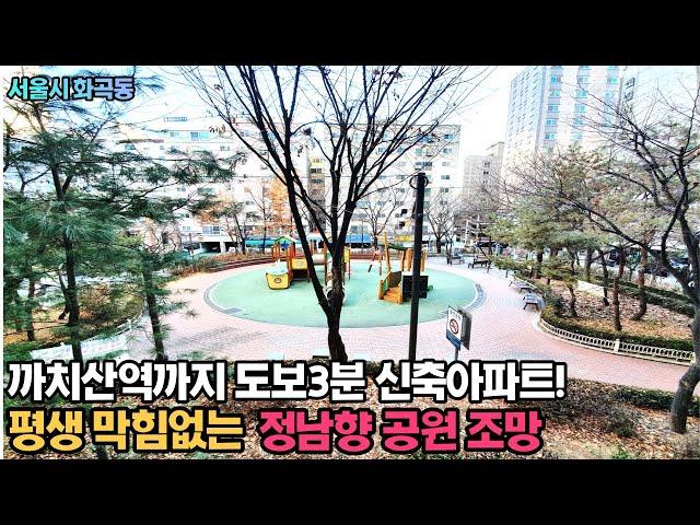 서울신축아파트 화곡동 까치산역 초역세권 주거분리 완벽한 3룸 5호선 2호선 타고 서울 다 갈수있는 위치 고층 원하시면 서두르세요~