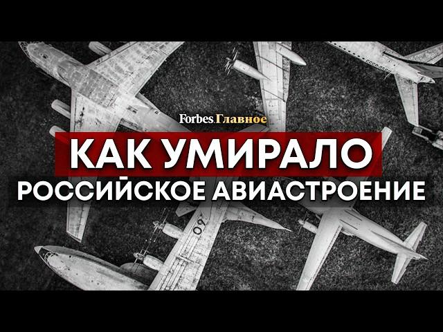 Не «супер» Джет. Как мы разучились строить самолеты