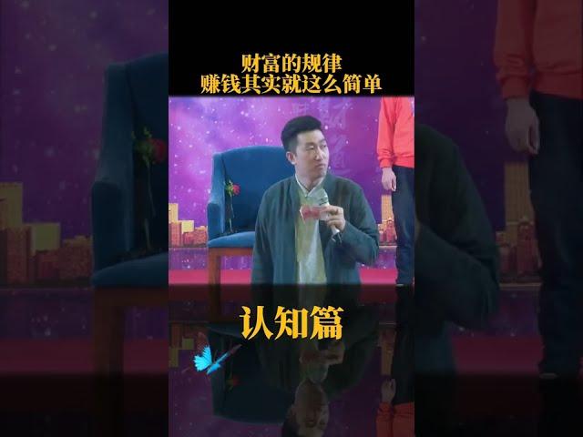 周文强｜认知篇：富人的财富规律，含金量高，耐心看完财富富人思维涨知识