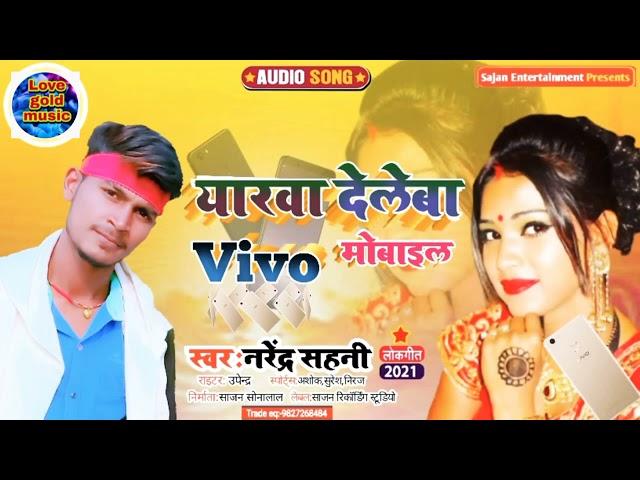 Narendra nirala bhojpuri song #nkmusicofficial