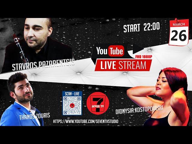 Stavros Pazarentsis - Dionysia Kostopoulou & Thanos Zouris || Live Stream 26.03.2024