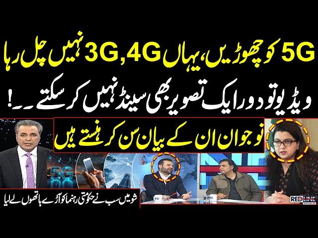 Forget 5G, Even 3G, 4G Not Working Here | Govt Leader in Hot Water on TV Show | SAMAA