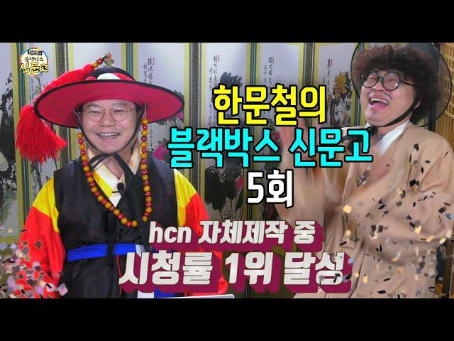 15526회. 운전할 때는 앞을 보시오! [한문철의 블랙박스 신문고 5회]
