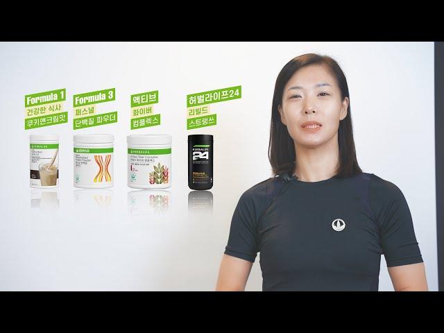 [허벌라이프뉴트리션]나만의 레시피 식사 쉐이크