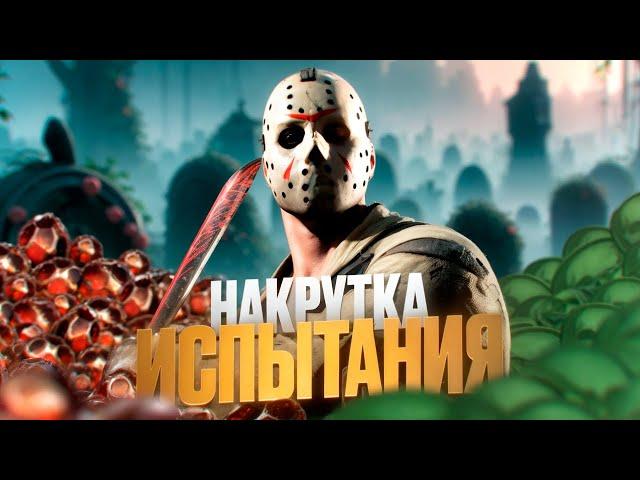 Фармим испытание до талого! 1 млн душ??? FantomMk