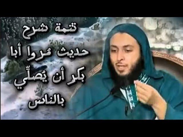 تتمة شرح حديث رسول الله صل عليه وسلم للشيخ سعيد الكملي #محبي_الشيخ_سعيد_الكملي#cheikhs #المغرب