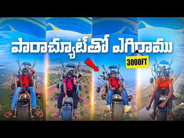 We Fly In Sky Using Real Parachute - Gone Amazing  Telugu Experiments