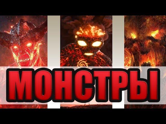 КТО КОРОЛЬ МОНСТРОВ? Ты ВЫБИРАЕШЬ!!!!