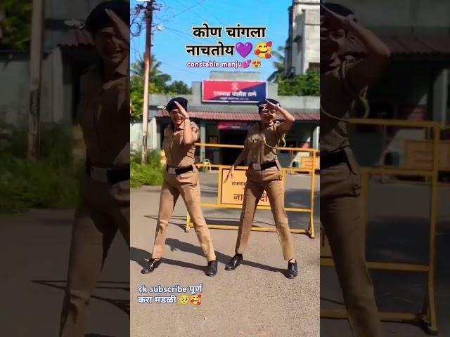 CONSTABLE MANJU️#constablemanju#sunmarathi#viralvideo#subscribe#shorts#constablemanjutodays#satya