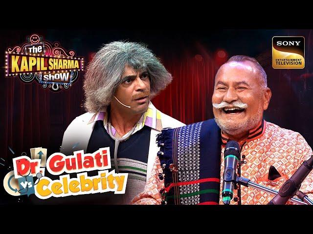 Ustad Puranchand Wadali ने किया Dr. Gulati को Roast | The Kapil Sharma Show |Dr. Gulati Vs Celebrity