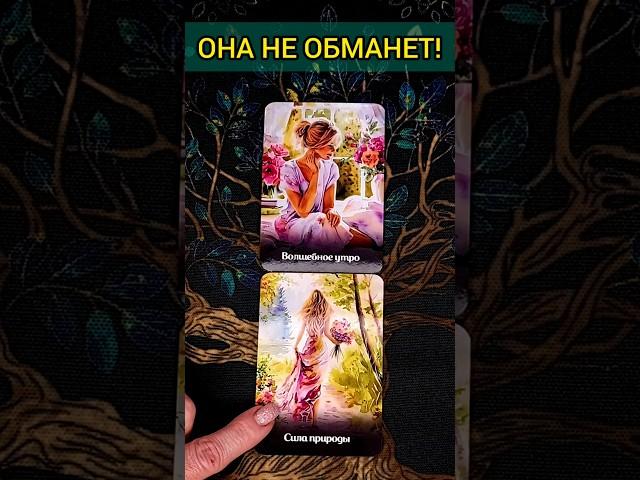 ЧТО ЖДЁТ СОБЫТИЯ НА ЗАВТРА расклад таро #shorts  #гадание #таро