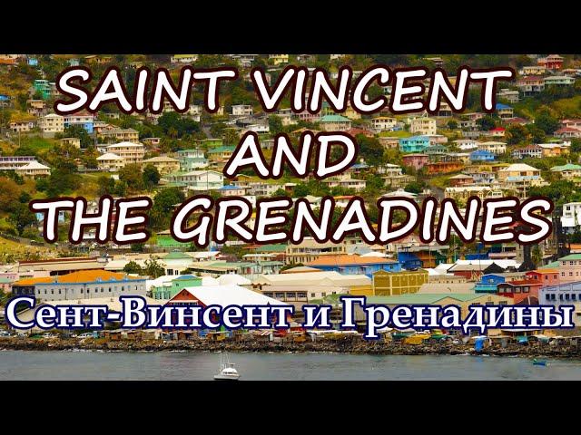 Saint Vincent and the Grenadines. Сент-Винсент и Гренадины