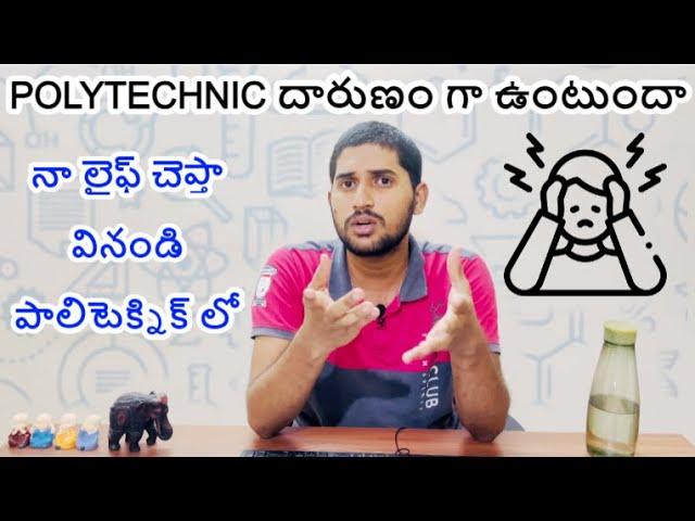 Is really Polytechnic life tough?? | my life in polytechnic college | bsdvp telugu tech