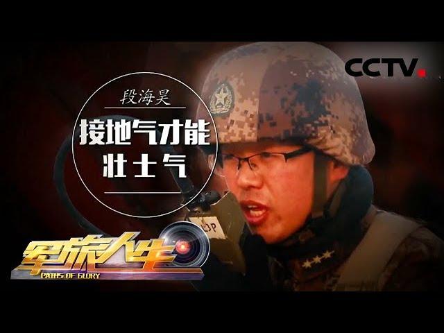 【Life In The Military】20180110 | CCTV Military