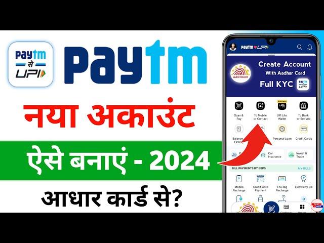 paytm account kaise banaye 2024 - paytm kaise banaen