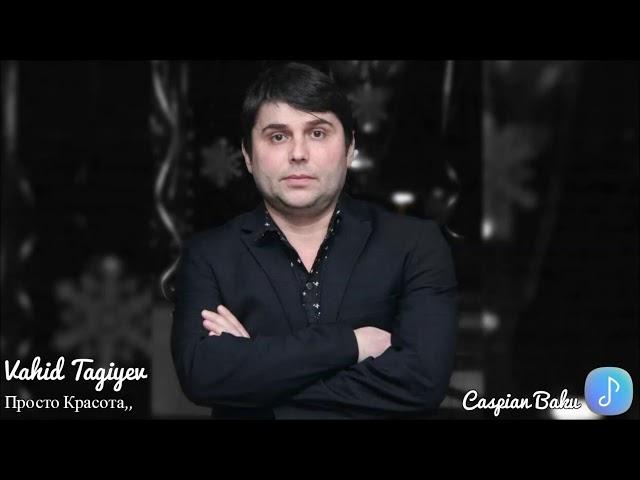 Вахид Тагиев - Просто красота / Vahid Tagiyev Prosta krasota