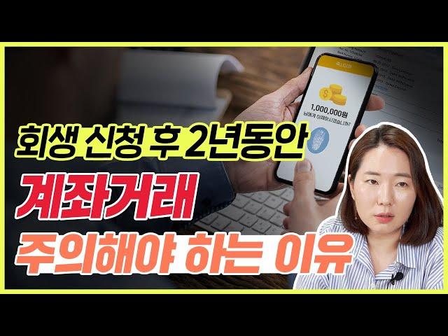 이것을 놓치면 변제금은 올라갑니다.