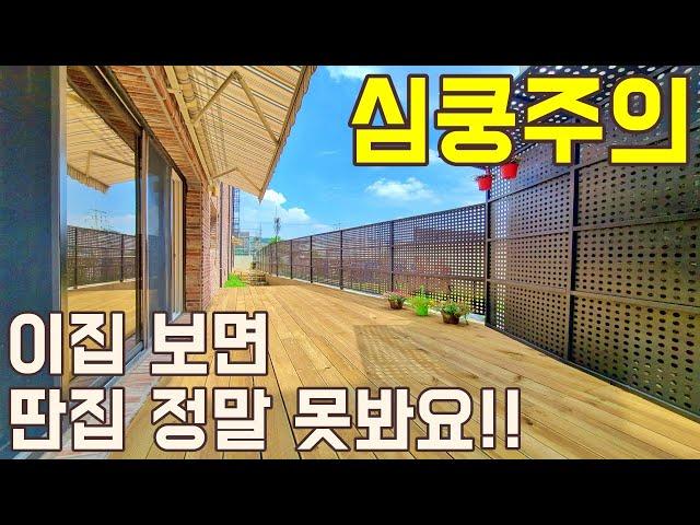 ※럭셔리테라스빌라※ 이집으로 할게요!!! 성남자차10분거리 초럭셔리하우스 등장! [1395번]