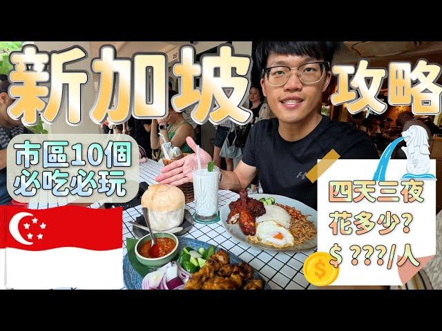 【10 Best Places To Visit In Singapore】Singapore travel｜Singapore food｜Marina Bay Sands