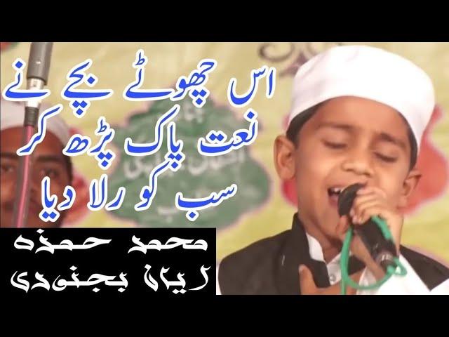 Heart touching naat paak ( ilahi bakhsh de mujh ko ) by mohd hamza Ayan bijnori