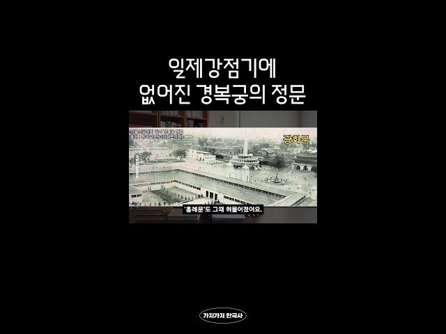 1915년 일제가 허문 경복궁의 모습