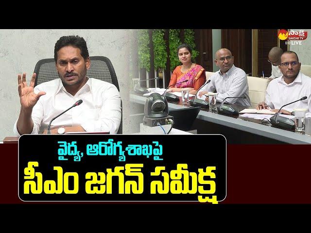 CM YS Jagan Review Meeting on Medical and Health Department @SakshiTVLIVE