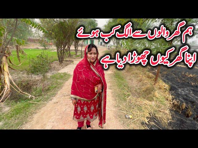 Hum Ghar Walo Say Alag Kab Hoey Hn || Punjab Village Life || Misbah Sajjad Vlogs