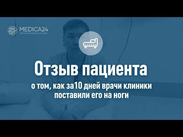 Медицина 24:7 правда о лечении в клинике