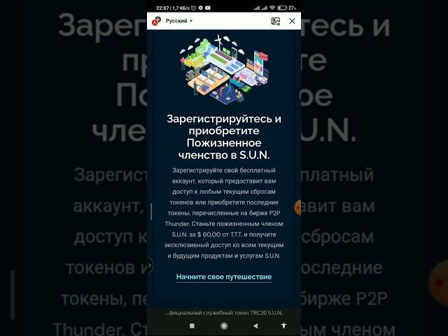 Пожизненный доступ ThunderTrend на сумму $ 60, что автоматически сделает их представителями S.U.N