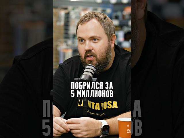 Вилсаком - Побрился за 5 миллионов