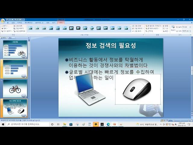 파워포인트 2007 이미지 배경 투명하게 만들기