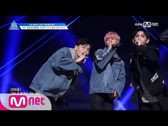 PRODUCE 101 season2 [단독/7회] ′모두가 놀란 완성형 무대′ No NameㅣSMTM5 니가 알던 내가 아냐 @포지션 평가 170519 EP.7