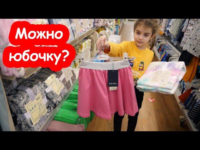 VLOG Шопинг в БАБА ЦЕНТРЕ