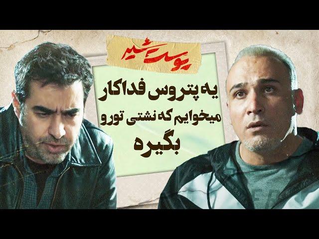 یه پتروس فداکار میخوایم که نشتی تو رو بگیره