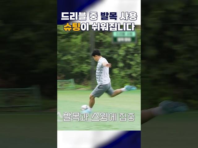 드리블 슛을 위해 발목 힘 기르라는 이유