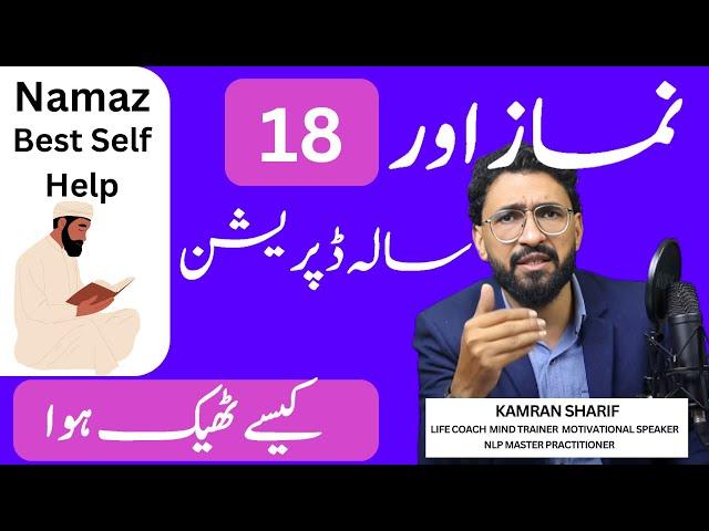 Namaz And 18 Years Old Depression Best Self Help For Anxiety And Depression By Kamran Sharif