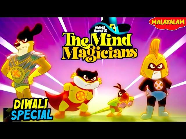 Diwali Special | Honey Bunny & The Mind Magicians | New Movie in Malayalam | YO Kids Malayalam