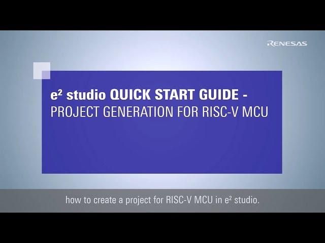 e² studio Quick Start Guide (2/3) - Project Generation for RISC-V MCU