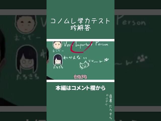 分かんないからとりあえず落書きする鈴音たろきち #shorts #切り抜き #クイズ