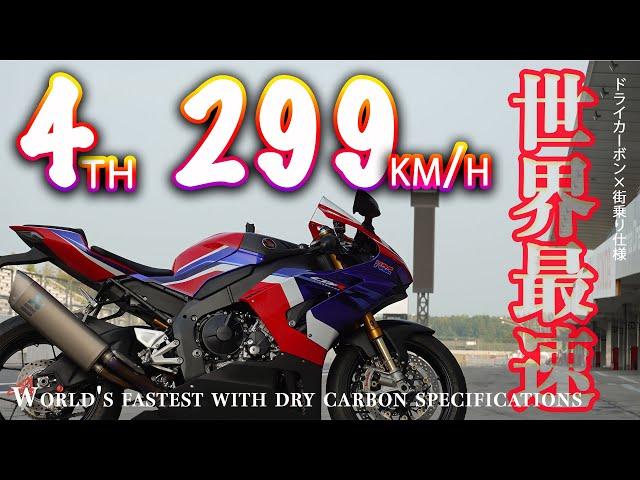 CBR1000RRR Fireblade(SC82)  4th speed 299km/h in Suzuka! 　"High quality 2K"