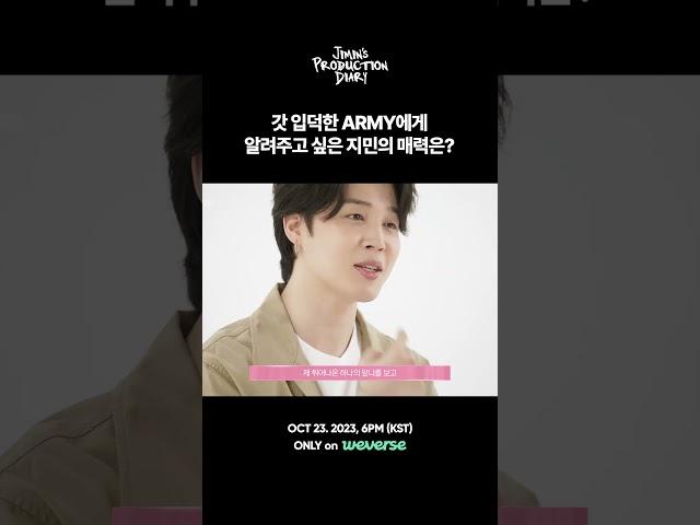 지민이 알려주는 지민의 매력 포인트 - FACE 키워드 인터뷰