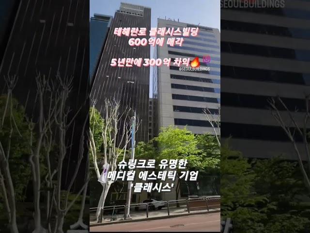 나는 건물투자로 한 달에 5억씩 번다