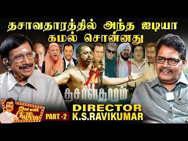 படையப்பா ஸ்க்ரிப்டில் அந்த ஊஞ்சல் காட்சி இல்லவே இல்லை   -K.S.Ravikumar | Chat with Chithra | Part -2