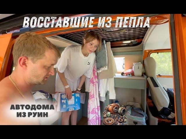 АВТОДОМА ИЗ РУИН / стартап буханка с приложением