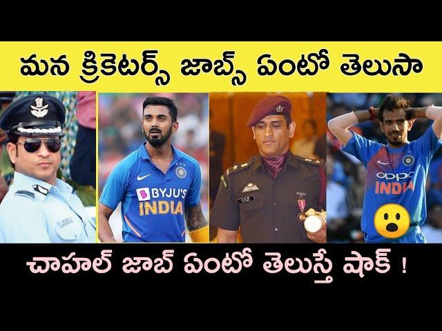 Indian Cricketers And Their Govt Jobs || Episode-1|| unknown Cricket Facts || Cricket facts Telugu