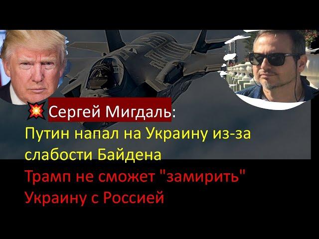 Мигдаль: Израиль готов добить хуситов в Йемене. План Трампа - это капитуляция для Украины