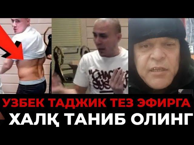 ЭФЕРДА ЖАНЖАЛ УЗБЕК ТАДЖИКНИ АЛДАГАН ҚУЛГА ТУШДИ ТЕЗ КУРИНГ‼️